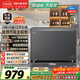 美菱300L单温冰柜家用冷柜减霜变频-40C°速冻电子控温冷藏冷冻新国标一级能效BC/BD-300DTPC1国家补贴