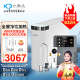 小鱼儿通用滤芯净水器等效1200G双出水大流量陶氏RO反渗透鲜活0陈水0阻垢0添加厨下家用净饮机 全自动前置5S+T1200+X3速热管线机