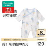 全棉时代婴儿连体衣爬服新生纯棉抗菌纱布防蚊男女幼童宝宝满月和袍秋冬季 【四季长袖】寻梦热气球 73cm （6-9个月）