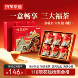 京东京造特级三大名茶250g金骏眉大红袍肉桂乌龙茶红茶叶礼盒