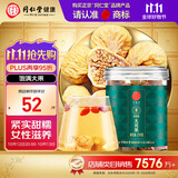 同仁堂品牌北京同仁堂无花果干210g即食泡水果脯零食无花果丝干果礼品