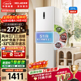 美菱「离子净」271L三门冰箱家用变频省电风冷无霜独立变温小户型新一级能效BCD-271WP3CXG1白国家补贴