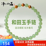 净心石和田玉手串女款木玉结合浅青玉清新时尚手链附证书
