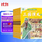 一读就入迷的三国演义（全6册）小学生一二三年级全彩漫画版儿童文学经典名著儿童启蒙国学漫画7-10岁 趣味漫画爆笑对话