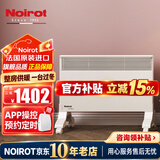 NOIROT 法国诺朗原装进口电暖气电暖器取暖器家用书房采暖房间浴室供暖 整房供暖 1500W经典款（适合12平以内，场景：书房）