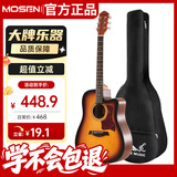 莫森（MOSEN）DC41TBS云杉民谣吉他初学者新手入门吉它 哑光41英寸 渐变色