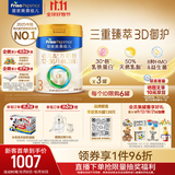 美素佳儿（Friso）皇家幼儿配方奶粉3段（1-3岁幼儿适用）800g*3罐 乳铁蛋白