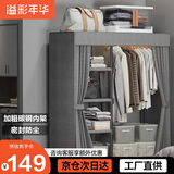 溢彩年华布衣柜卧室金属开放式简易衣帽间置物架90多功能出租房衣橱1290GY