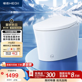 恒洁（HEGII）京东联名轻智能马桶自由座S3Pro 脚感翻盖泡沫盾DCQ661P-400