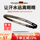 Veago德国进口硅胶导汗带运动头带男女跑步骑行健身专业止汗防汗排汗 灰棕色