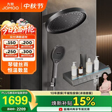 九牧（JOMOO）智能琴键恒温数显丝雨IMAX1.0雨淋旗舰版淋浴花洒26195-768/HBS-1