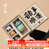 兮元记故宫文创茶具套装礼盒装高档伴手礼送男女同事朋友爸爸生日礼物 朕的茶器套装-青绿【顺遂礼盒】 实用送爸爸同事朋友生日离职礼物