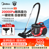 美的（Midea）【5重高效过滤】卧式轻音吸尘器 C6 家用200AW大吸力   一键收线 可拆卸大小户型适用 【深层过滤】