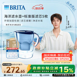 碧然德（BRITA） 过滤净水器 家用滤水壶 净水壶 海洋系列 3.5L蓝色 一壶6芯装 环保加固包装