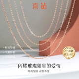喜钻红18K金项链O字链锁骨链素金链送女友生日礼物0.5±0.02g约45cm