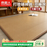 南极人夏季榻榻米藤席床垫地铺睡垫 加厚夹棉床垫子1.8x2m凉席爬爬垫