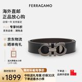 菲拉格慕（Ferragamo）腰带男士商务双面板扣皮带牛皮 3.5CM宽 送男友父亲节礼物礼盒装 咖黑色/枪灰扣675542-689112