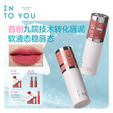 INTO YOU女主角唇泥唇颊两用腮红唇釉哑光口红生日礼物送女生EM15