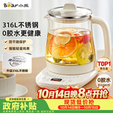 小熊（Bear）养生壶 煮茶壶 恒温水壶 智能保温烧水一体电热水壶花茶壶 316L不锈钢母婴用 1.5L YSH-J15H8