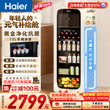 海尔（Haier）133L麦浪冰吧家用冷藏柜保鲜柜办公室客厅迷你冰吧小冰箱饮料水果小型冰柜一级双温DS0133LH9EY1