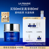 莱珀妮（La Prairie）鱼子精华琼贵蓝鱼子面霜50ml护肤品礼盒紧致保湿中秋礼品送家人