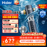 海尔（Haier）前置过滤器全屋净水器家用大通量智能自动冲洗双重过滤磁吸抑菌终身免换芯【新品】XFAZ45
