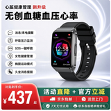 ZPLO适用华为测血糖血压监测智能手环心率血氧睡眠运动健康监测蓝牙通话男女手表 黑色 血压血糖监测+消息/来电提醒+蓝牙通话