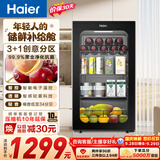 海尔（Haier）92L冰吧家用冷藏柜保鲜柜客厅办公室迷你冰吧小冰箱茶叶柜饮料透明展示柜DS092LHESD1大容量冰箱