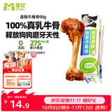 蒙贝 香酥牛棒骨 狗狗零食 中小型犬狗狗磨牙棒 泰迪金毛训犬奖励 90g