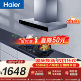 海尔（Haier）欧式抽油烟机  20立方家用大吸力420pa 自清洁 搭配72%高热效 T3S+H70D双边180分钟定时烟灶套装