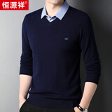 恒源祥纯羊毛衫男士假两件衬衫领纯色休闲潮流男装HJ176 藏青 175/92A 