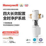 霍尼韦尔（Honeywell）防爆前置过滤器全自动洗 超大通量反冲洗0铅厨下净水器厨房家用 万向安装 免换滤芯 W25T12