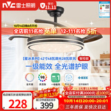 雷士（NVC）LED照明吊扇灯风扇灯客厅餐厅全光谱极简黑1级能效智控42寸48瓦