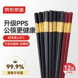 京东京造 筷子 家用可进洗碗机浮雕金福PPS合金筷【抗菌99.9%】10+2双公筷