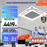 奥克斯中央空调 3匹单冷天花机 二级能效 纯铜管  办公室商铺商用空调 KF-72QW/BPR3QC(B2)