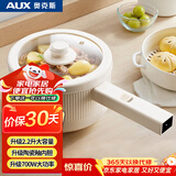 奥克斯（AUX）电煮锅小电锅长柄小型宿舍电锅 2.2L多功能锅宝宝辅食锅电蒸锅学生电热火锅泡面锅蒸煮一体DR213A