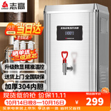 志高（CHIGO）开水器商用 智能电热开水机全自动进水不锈钢烧水器开水炉热水桶学校工厂工地饭店饮水机大容量 热卖爆款【30L/H】220V/2KW