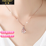 法蔻（farcoko）天使水滴项链女粉晶吊坠气质锁骨链生日礼物送女友老婆 芙蓉石粉色玫瑰金【同城当日达/次日达】