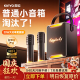 金运【热销第一名】2026新款k歌麦克风音响一体机唱歌话筒家用ktv套装可连电视家庭卡拉OK神器户外音箱 【行业TOP1】送K歌会员丨双麦-赠防喷话筒套 【拆封也能退丨K歌试用体验不花钱】