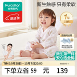 全棉时代婴儿衣服纯棉新生儿连体衣宝宝5A抗菌纱布包屁衣秋季儿童睡衣