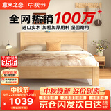 意米之恋橡胶木实木床大板床1.2m*2m床+10cm椰棕床垫包安装 DBA-02(套装）