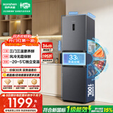 容声261L三门小电冰箱2026新款家用新国标一级能效风冷无霜变频出租房国家补贴BCD-261D20RNLBD