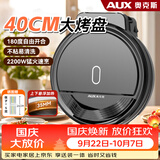 奥克斯（AUX）电饼铛家用双面加热加大加深烙饼三明治机早餐机商用电煎锅烙饼蛋饼机40大尺寸LA-XKBC40-A