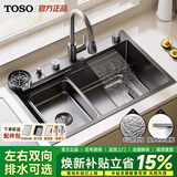 TOSO厨房水槽大单槽洗菜盆一体盆304不锈钢台上中下家用洗碗水池 枪灰色火山纹5mm款-圆形抽拉+内嵌瀑布出水顶配 75*46CM
