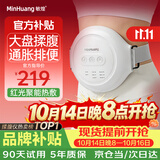 敏煌（MinHuang）新款腹部按摩器砭石揉腹仪艾灸热敷促进肠胃蠕动排便秘全自动揉捏按摩仪加热揉肚子的神器生日礼物