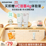 悦诗风吟（innisfree）绿茶+火山氨基酸洗面奶套装150g*2男士女士泡沫
