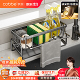 卡贝（cobbe）厨房置物架抹布架沥水架台面壁挂水槽洗碗布海绵收纳架厨房用具