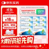 思连康 冷链产品 双歧杆菌四联活菌片 0.5g*18片/盒