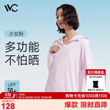 VVC防晒衣服女冰丝凉感透气防紫外线披肩城市轻户外短外套 少女粉1.0