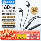 酷狗M3pro新【30小时长续航+7音效定制】6.0蓝牙耳机挂脖式颈挂无线音乐运动跑步游戏降噪音质电量升Y